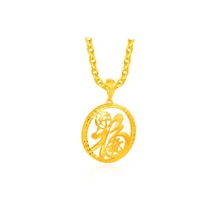 916 Gold Encircling Wealth Fu (福) Pendant