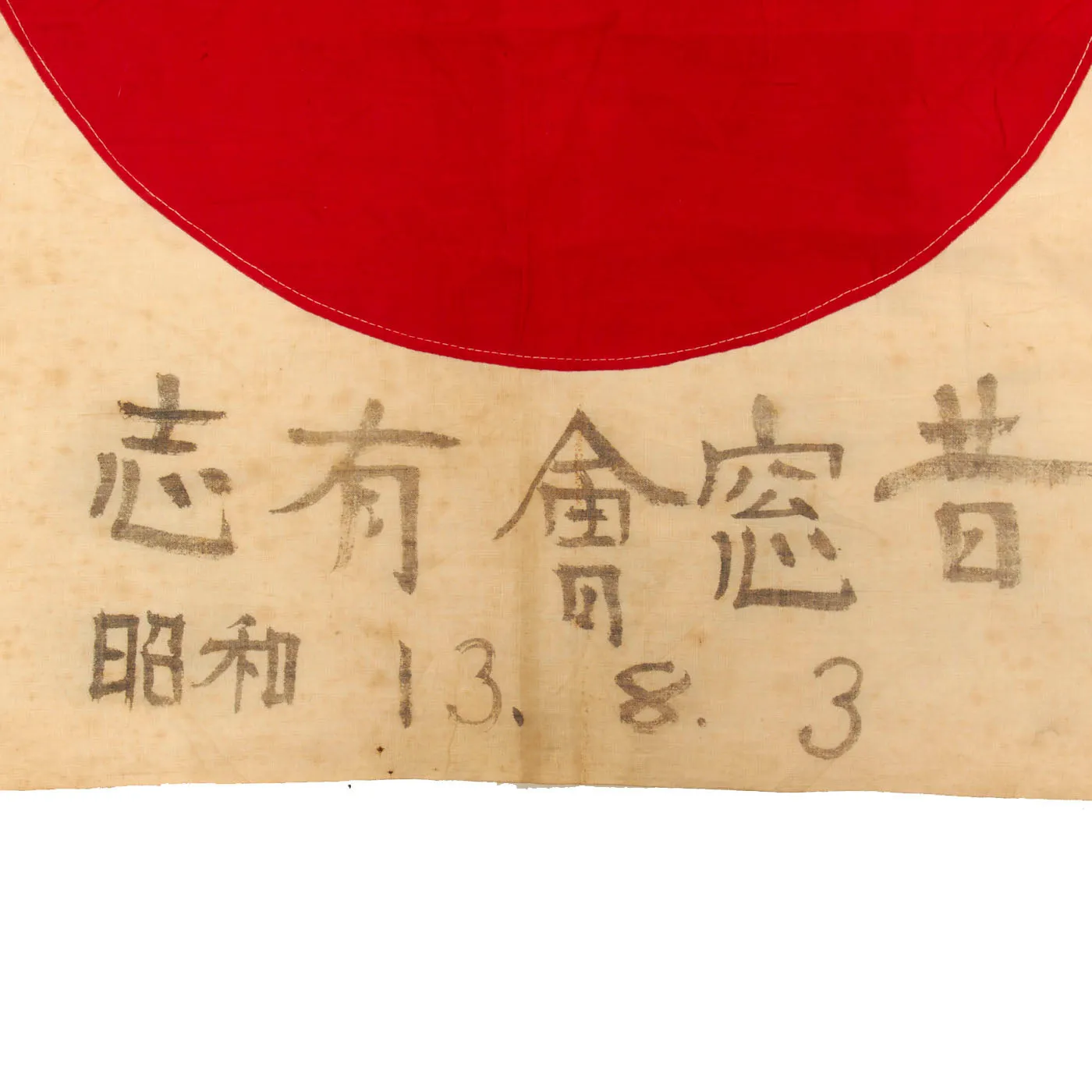 Original Japanese Pre-WWII Hand Painted Cloth Good Luck Flag Dated 1938 - 28” x 40”