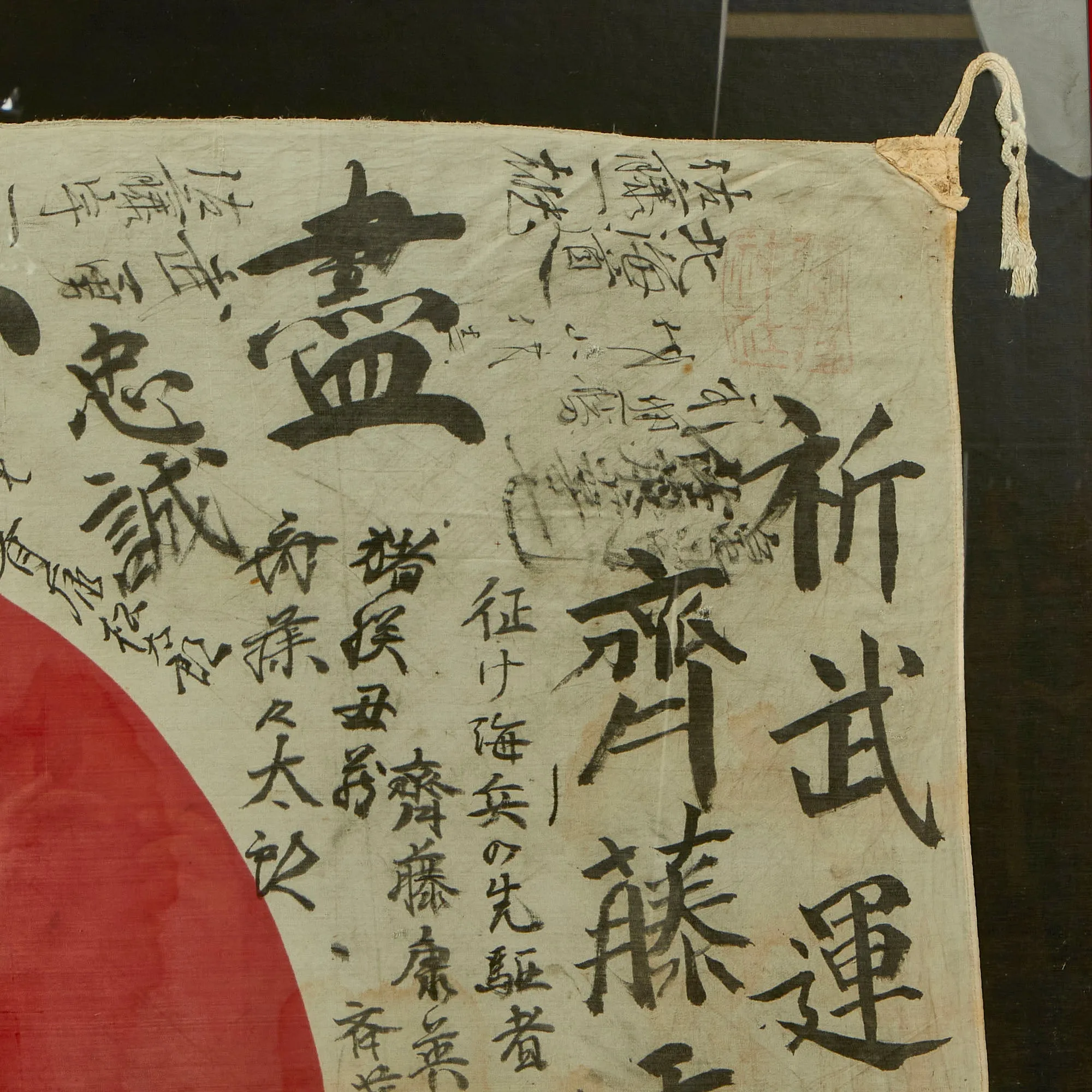 Original Japanese WWII Hand Painted 26 ½” x 35” Good Luck Flag with Lots of Writing in Display Frame - 33 ¾" x 42"