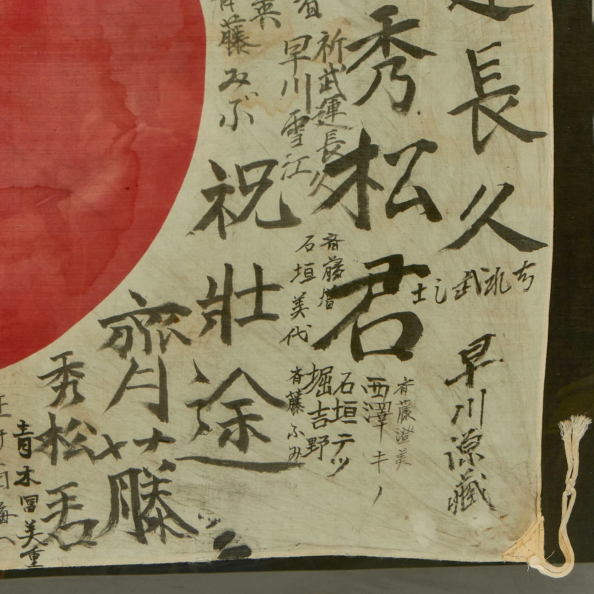 Original Japanese WWII Hand Painted 26 ½” x 35” Good Luck Flag with Lots of Writing in Display Frame - 33 ¾" x 42"