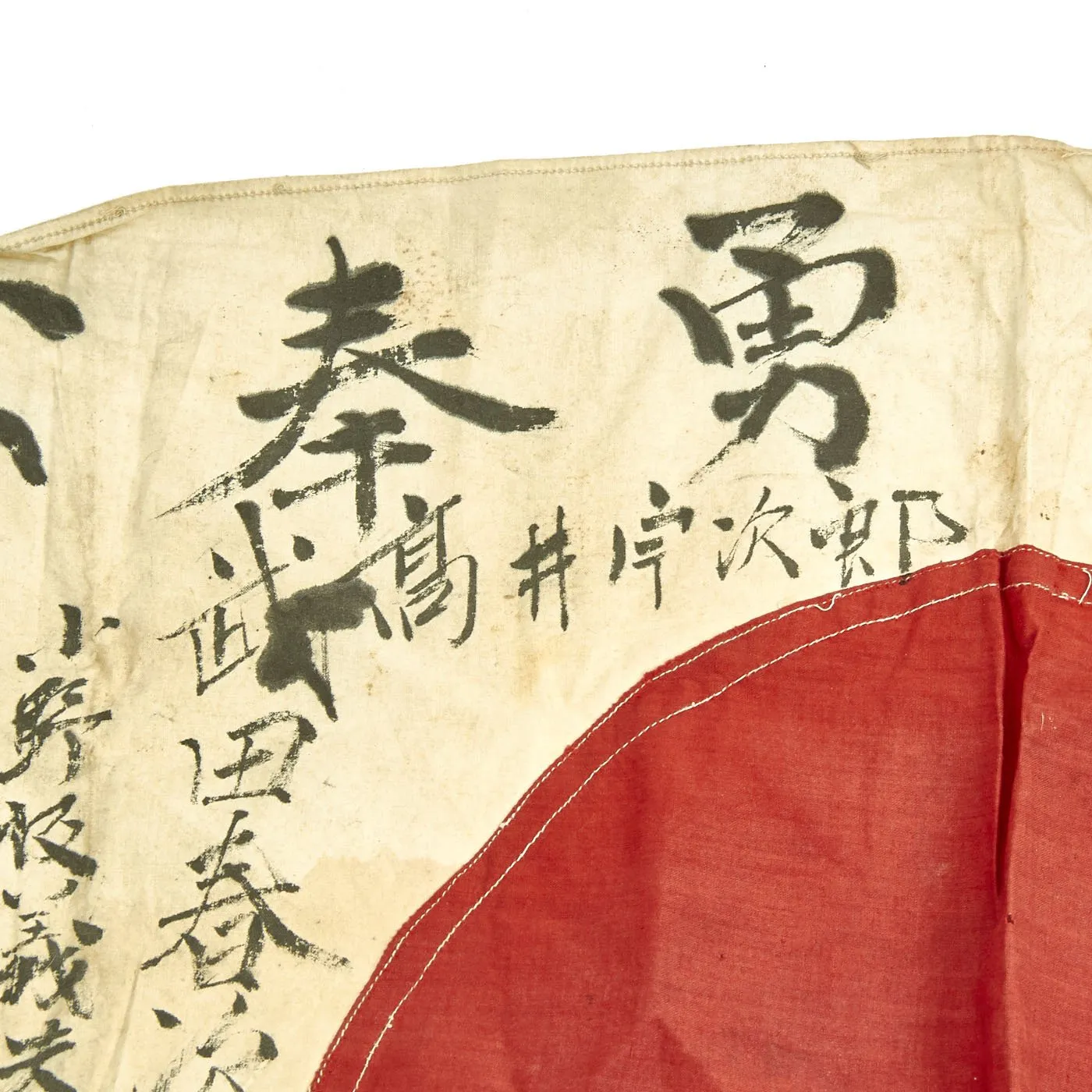 Original Japanese WWII Hand Painted Cloth Good Luck Flag - 23" x 35"
