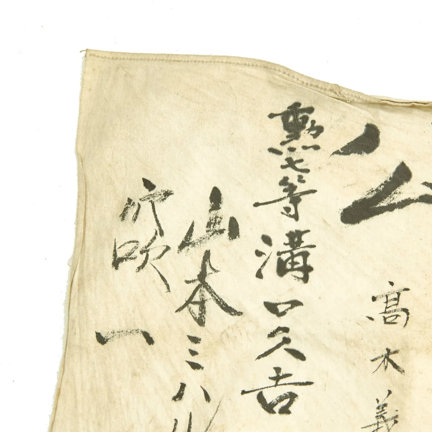 Original Japanese WWII Hand Painted Cloth Good Luck Flag - 23" x 35"