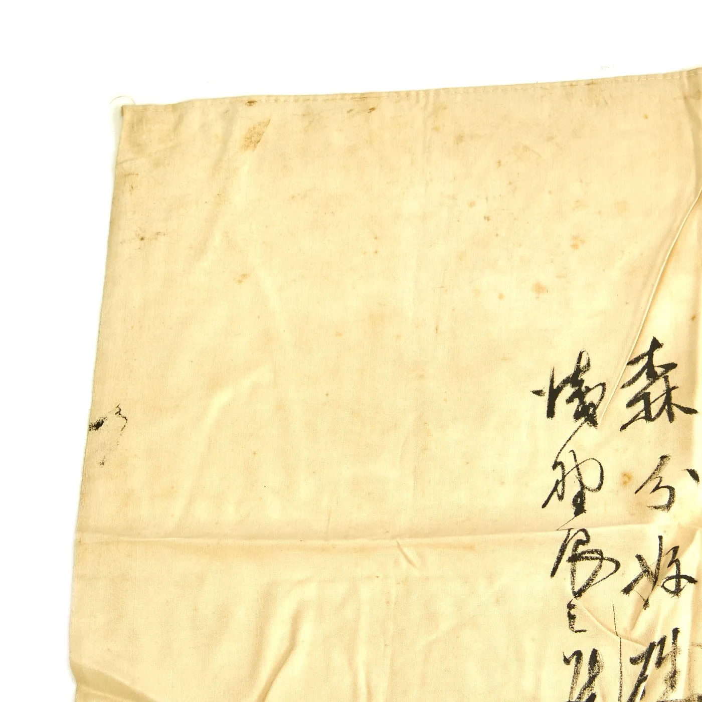 Original Japanese WWII Named Hand Painted Cloth Good Luck Flag with Many Signatures - 32" x 43"