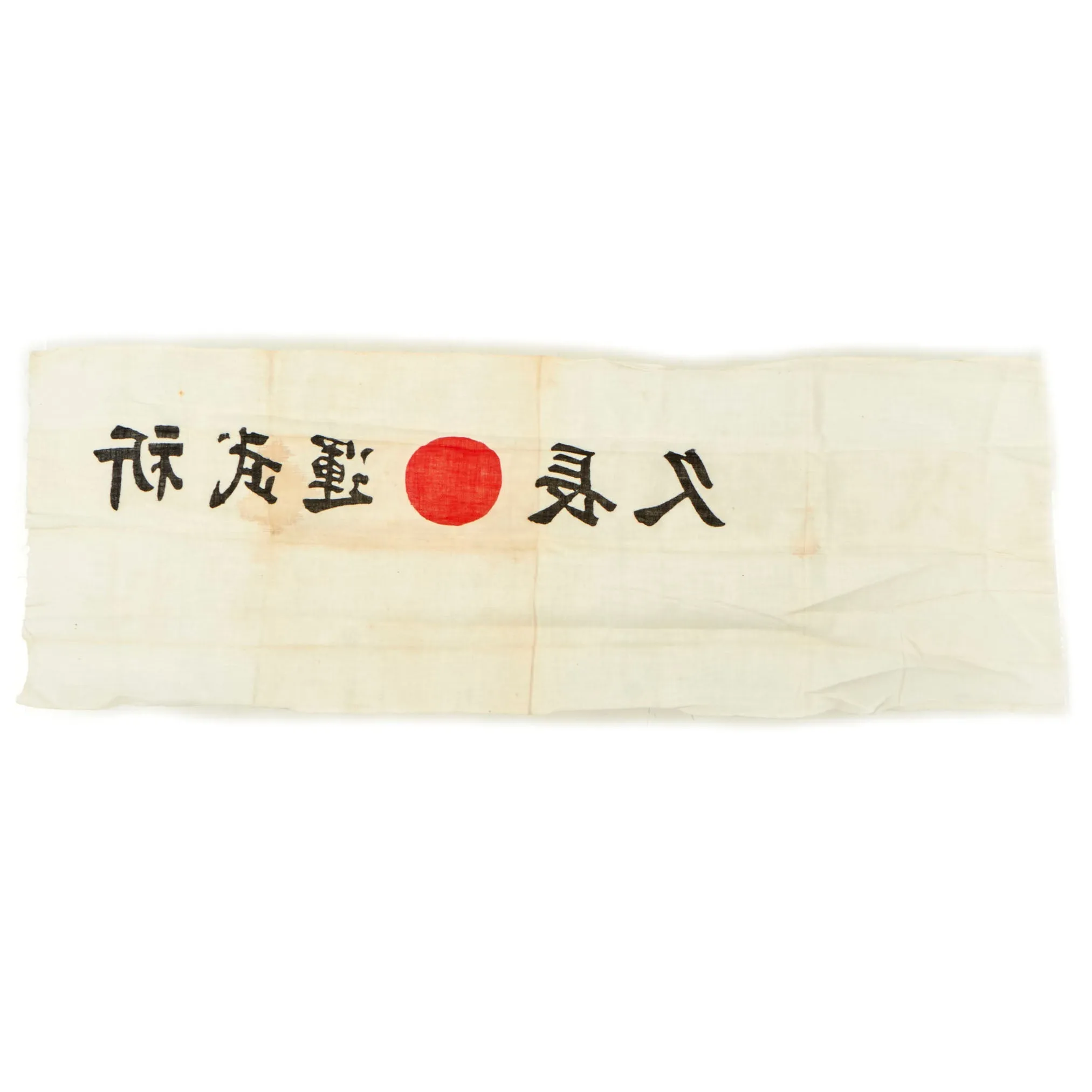 Original Japanese WWII Printed "Good Luck" Hachimaki Headband