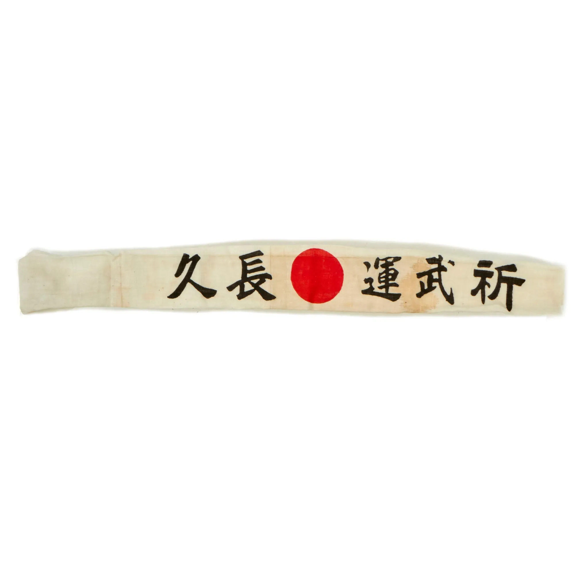 Original Japanese WWII Printed "Good Luck" Hachimaki Headband