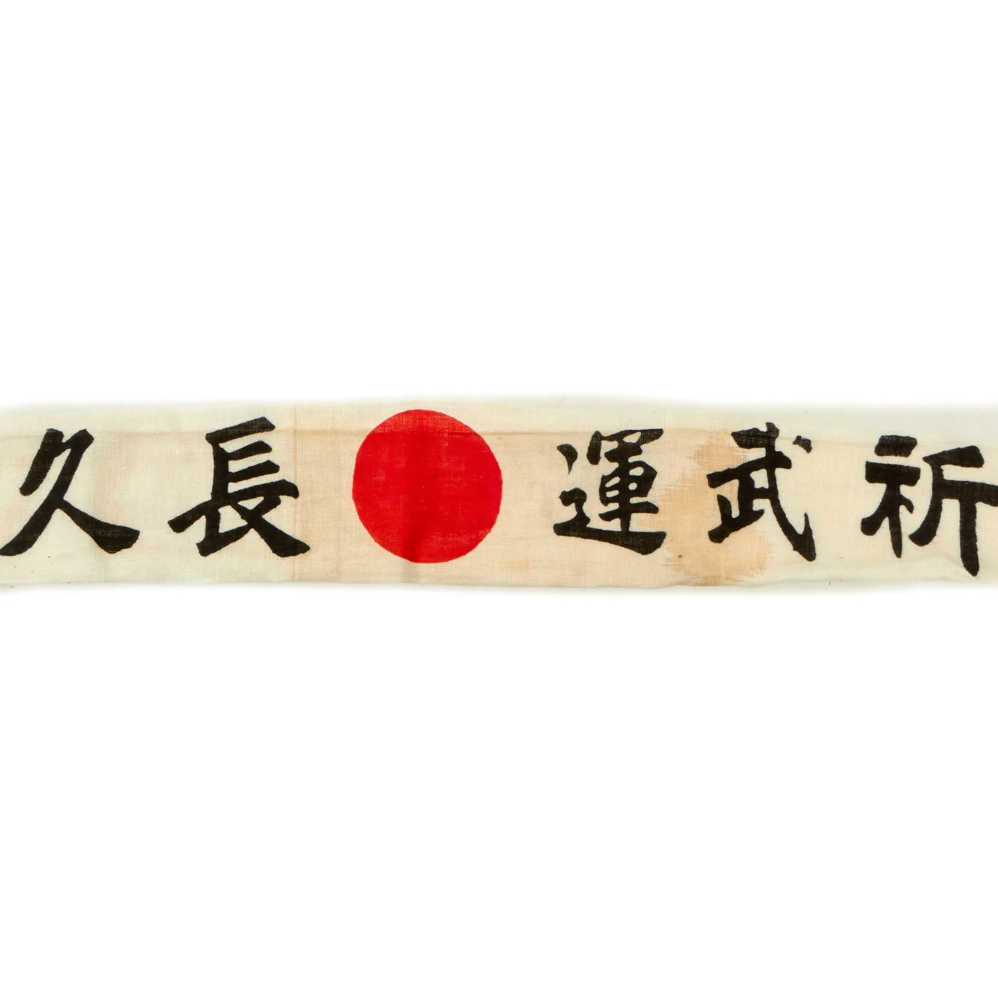 Original Japanese WWII Printed "Good Luck" Hachimaki Headband