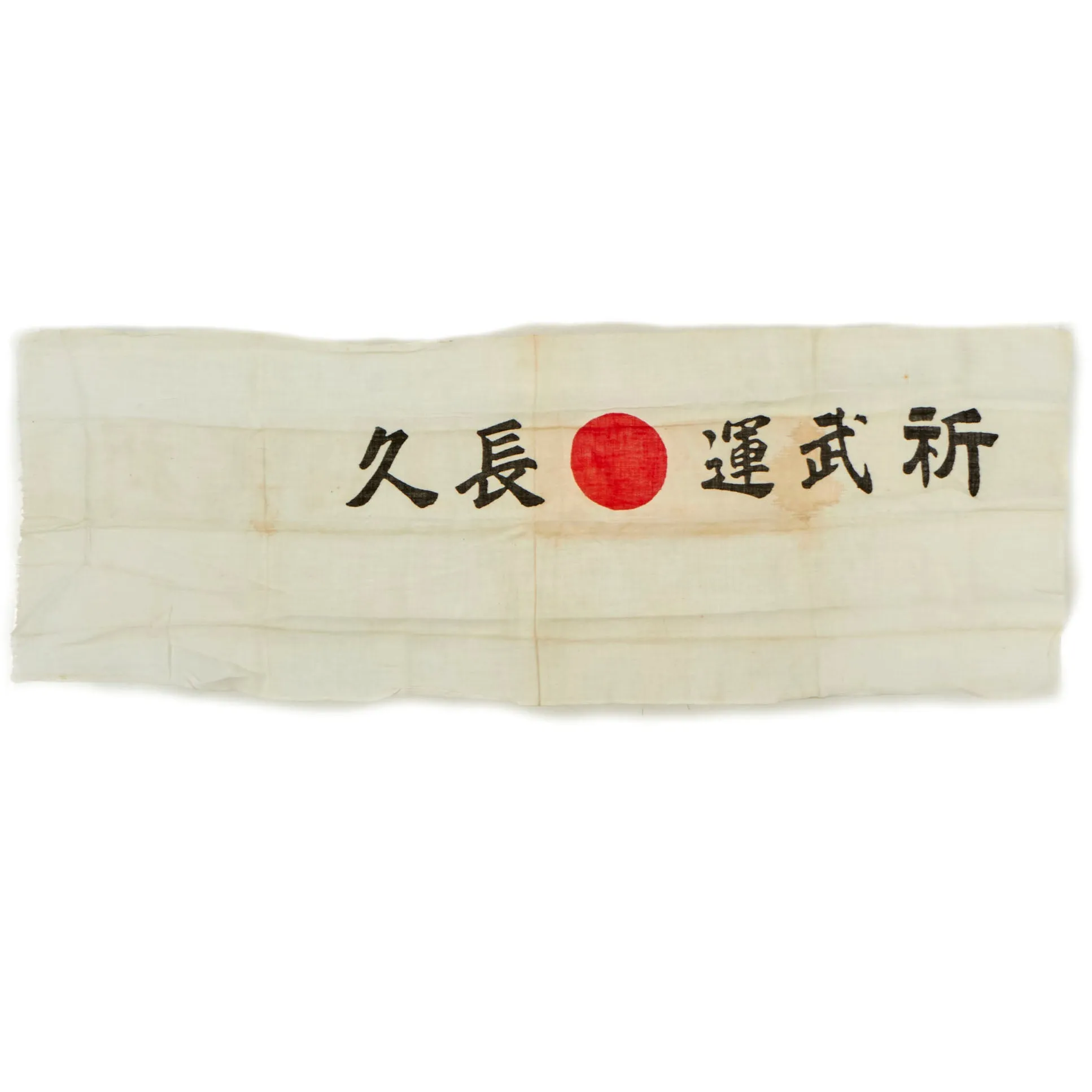 Original Japanese WWII Printed "Good Luck" Hachimaki Headband