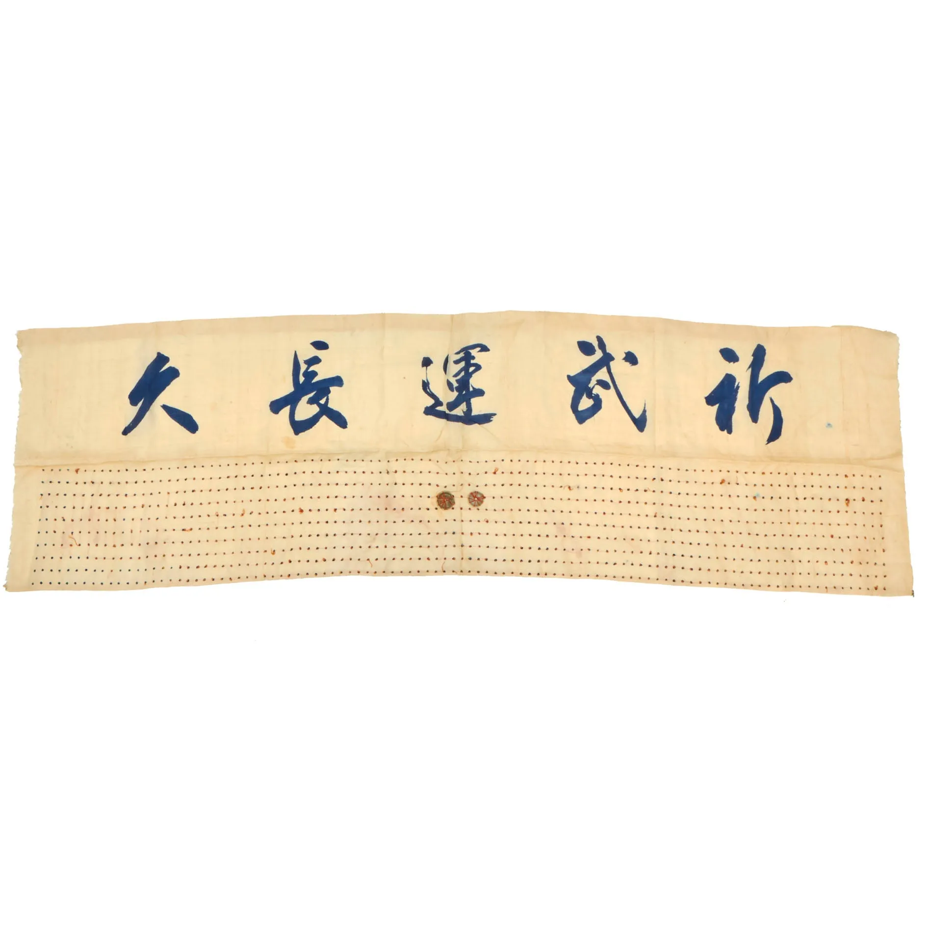 Authentic Vintage Japanese WWII Senninbari 1000 Stitch Belt - 46 x 14 - Collectors Item