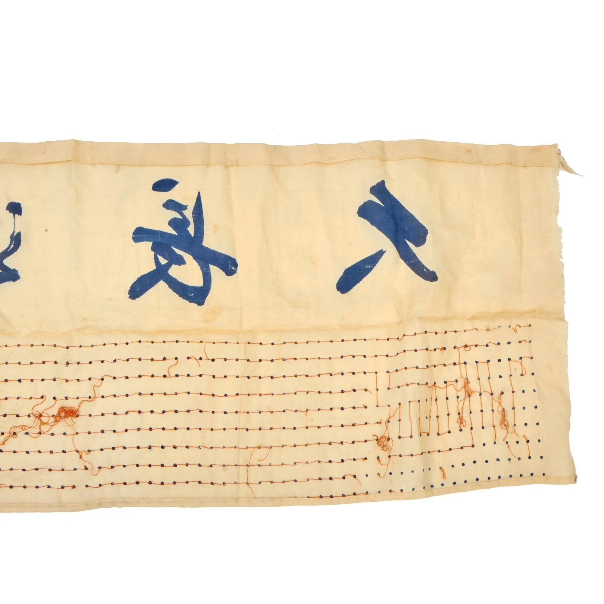 Authentic Vintage Japanese WWII Senninbari 1000 Stitch Belt - 46 x 14 - Collectors Item