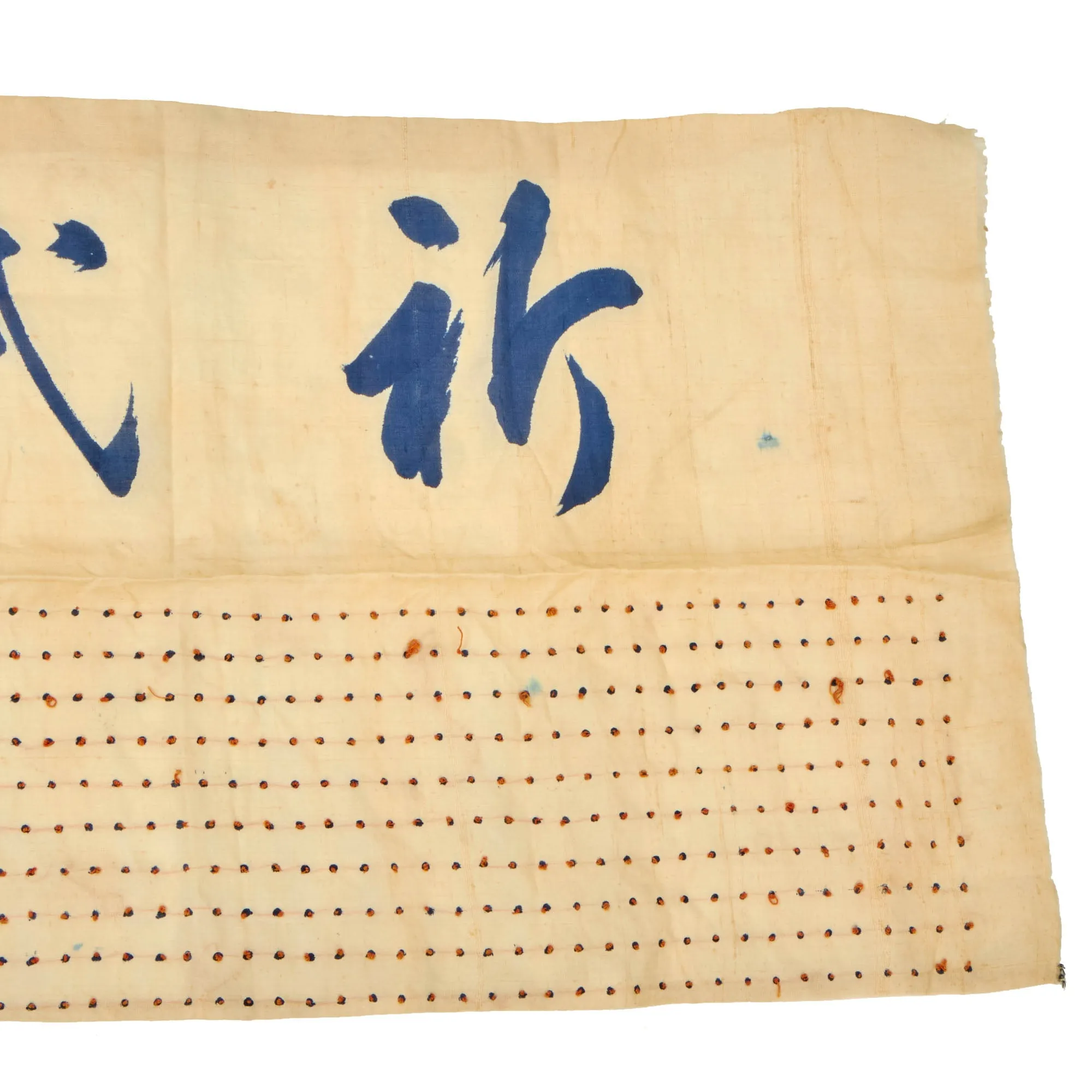 Authentic Vintage Japanese WWII Senninbari 1000 Stitch Belt - 46 x 14 - Collectors Item