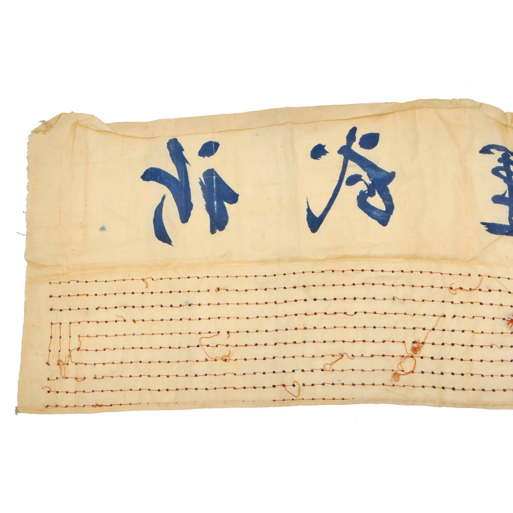 Authentic Vintage Japanese WWII Senninbari 1000 Stitch Belt - 46 x 14 - Collectors Item