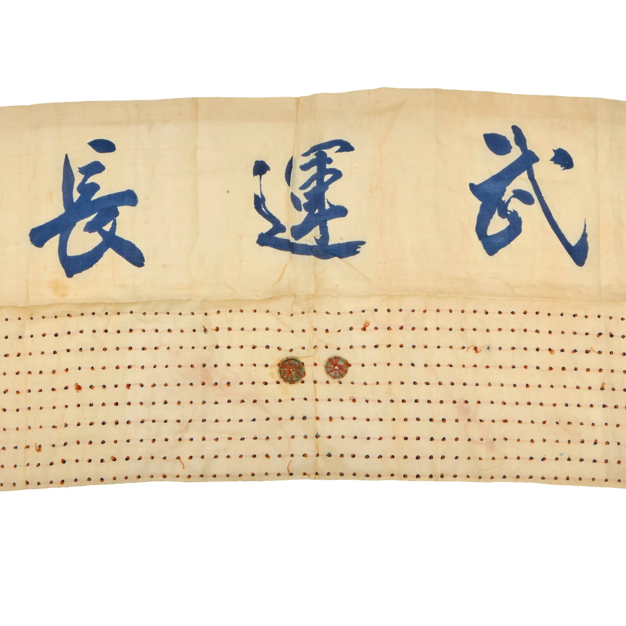 Authentic Vintage Japanese WWII Senninbari 1000 Stitch Belt - 46 x 14 - Collectors Item