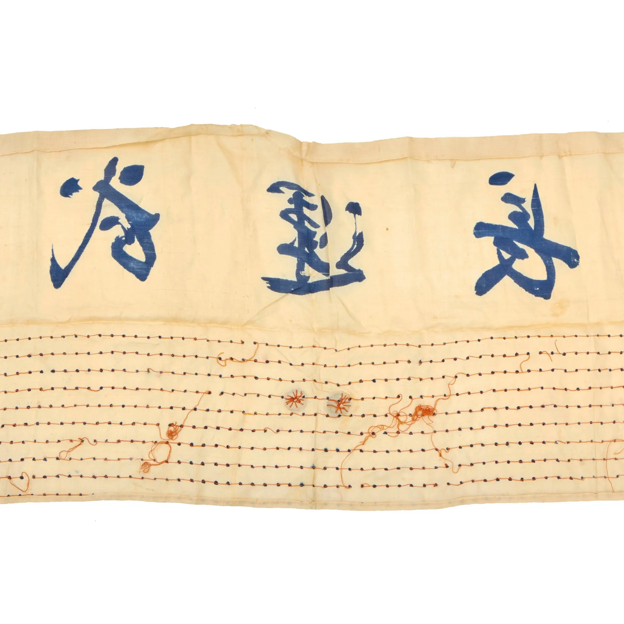 Authentic Vintage Japanese WWII Senninbari 1000 Stitch Belt - 46 x 14 - Collectors Item