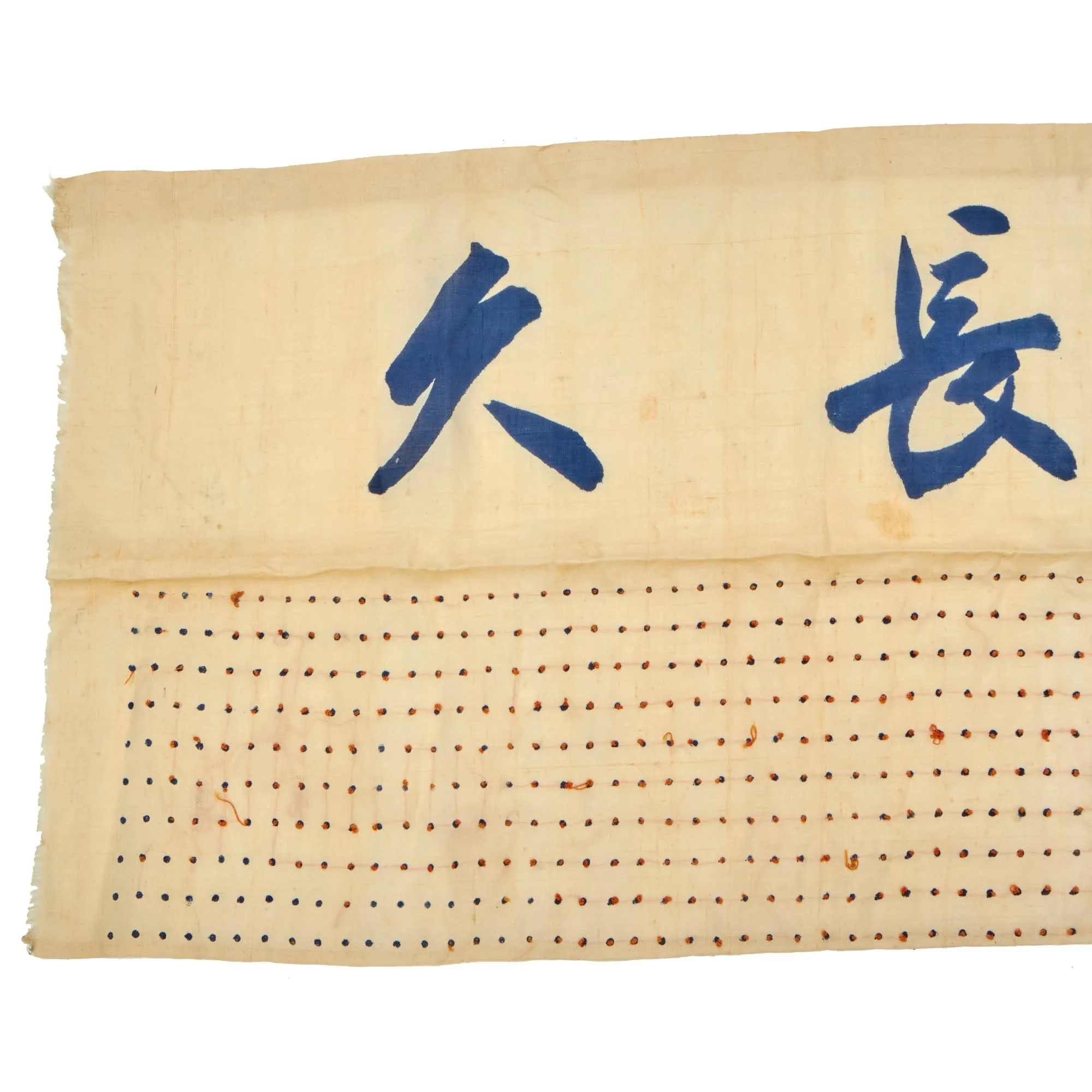 Authentic Vintage Japanese WWII Senninbari 1000 Stitch Belt - 46 x 14 - Collectors Item